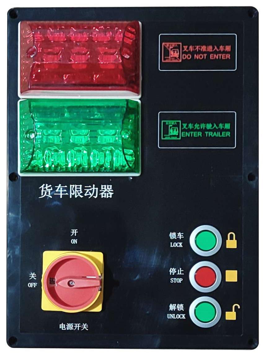 貨車限動(dòng)器控制箱.jpg