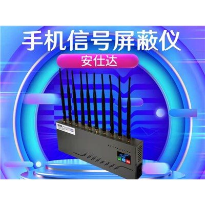 安仕達(dá) BSH-TD 移動(dòng)通信（網(wǎng)）設(shè)備 發(fā)射功率≧33dBm，有效屏蔽范圍1-15米（產(chǎn)品距基站200米以外），屏蔽對(duì)象CDMA手機(jī)